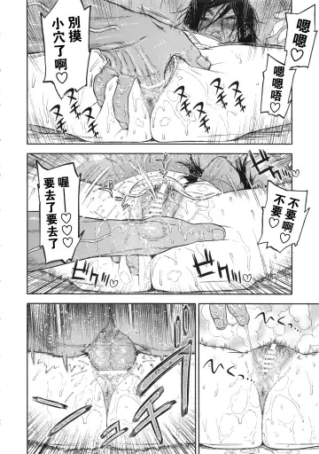 [Nishida - Usa] Koisugi Fhentai.net - Page 66