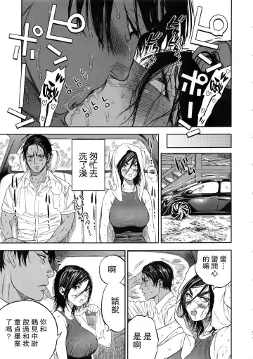 [Nishida - Usa] Koisugi Fhentai.net - Page 85