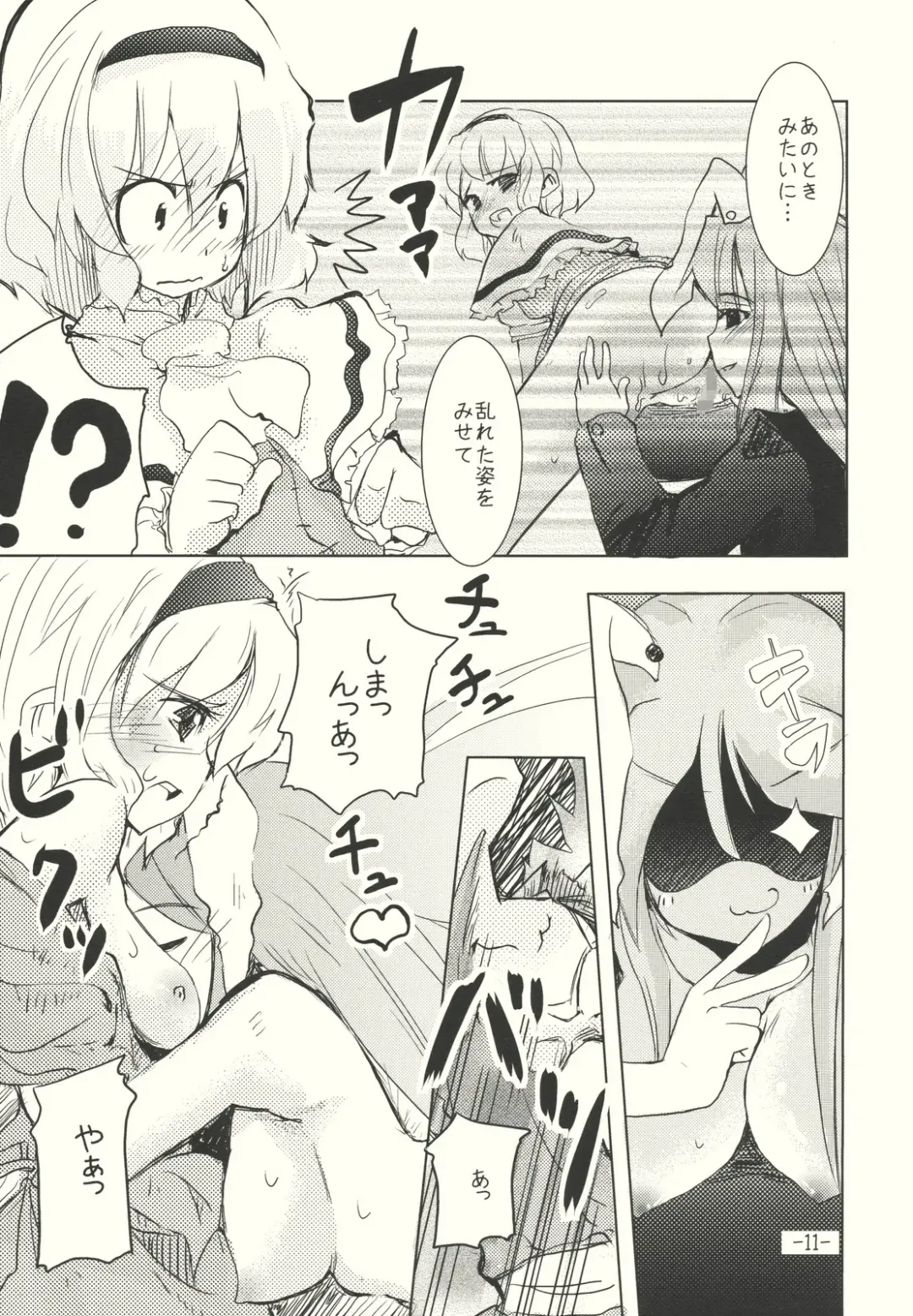 [Takara Akihito] Alice no Kuse ni Namaiki da!? Gojitsu Etsutan Fhentai - Page 11