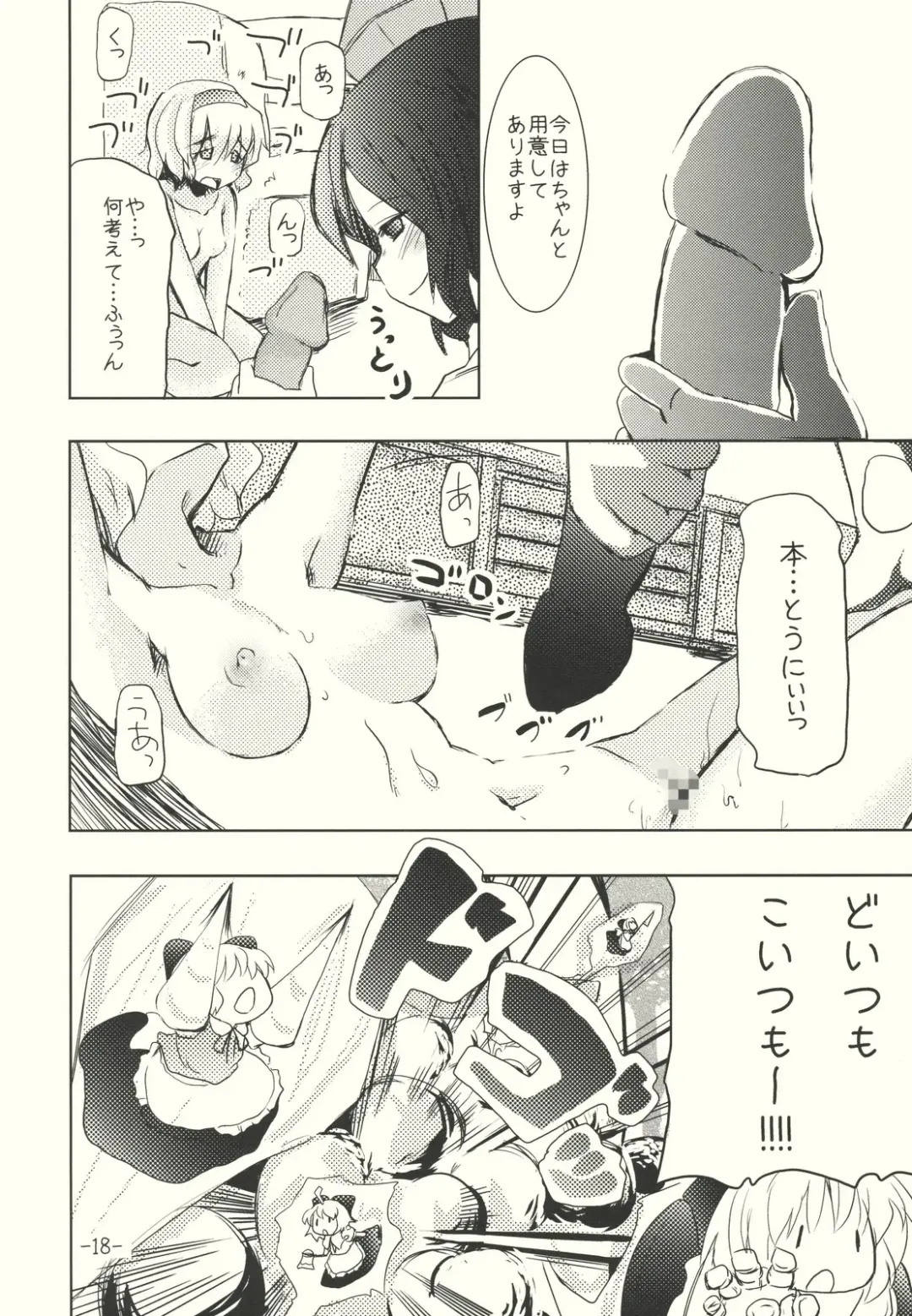 [Takara Akihito] Alice no Kuse ni Namaiki da!? Gojitsu Etsutan Fhentai - Page 18