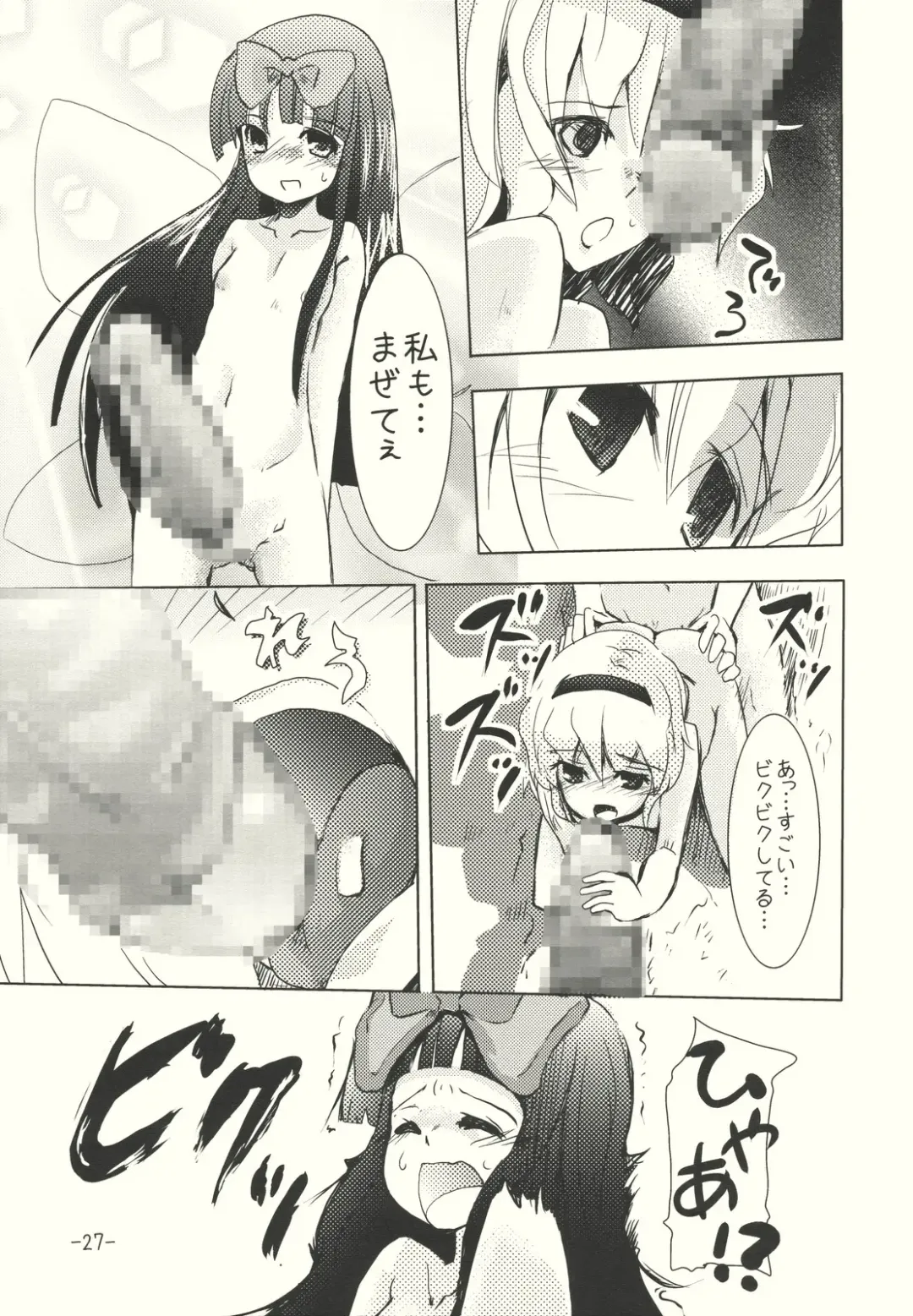 [Takara Akihito] Alice no Kuse ni Namaiki da!? Gojitsu Etsutan Fhentai - Page 27