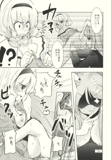 [Takara Akihito] Alice no Kuse ni Namaiki da!? Gojitsu Etsutan Fhentai.net - Page 11