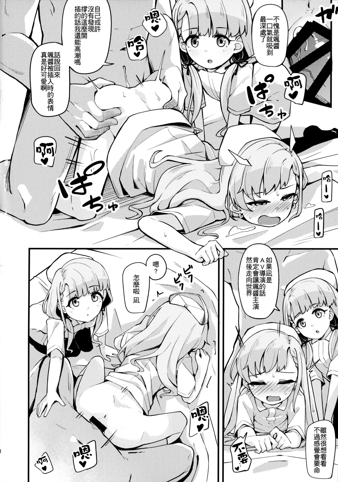 [Yamaya Oowemon] Nagi to Hayati to Suki x2 Icha Love H Suru Hon Fhentai.net - Page 10