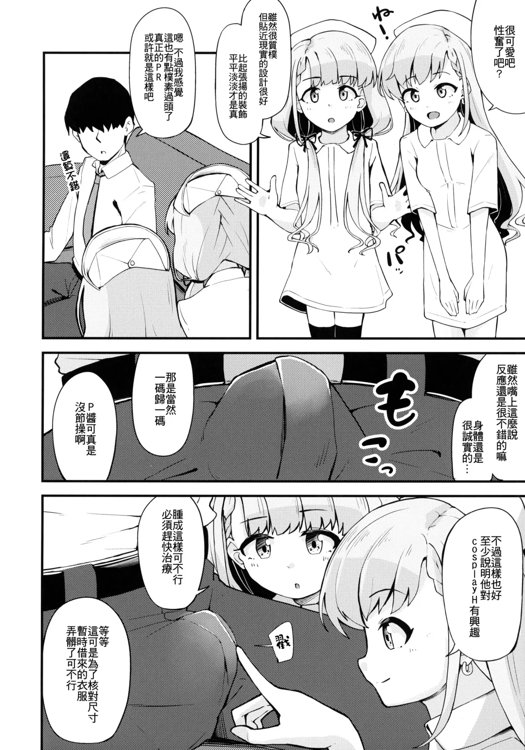 [Yamaya Oowemon] Nagi to Hayati to Suki x2 Icha Love H Suru Hon Fhentai.net - Page 4