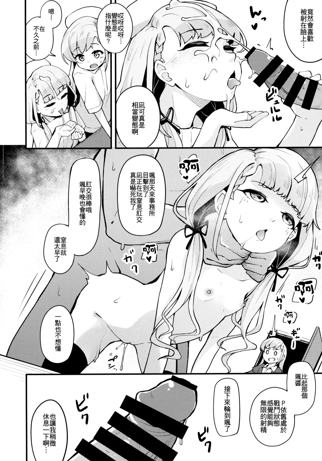 [Yamaya Oowemon] Nagi to Hayati to Suki x2 Icha Love H Suru Hon Fhentai.net - Page 8