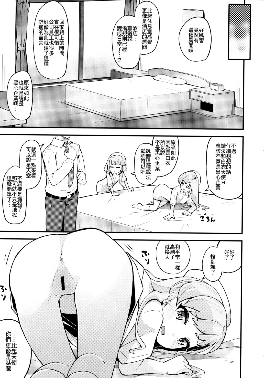 [Yamaya Oowemon] Nagi to Hayati to Suki x2 Icha Love H Suru Hon Fhentai.net - Page 9