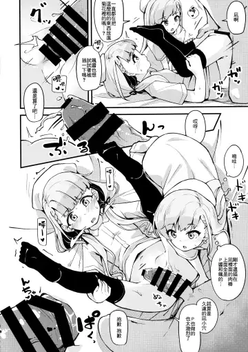 [Yamaya Oowemon] Nagi to Hayati to Suki x2 Icha Love H Suru Hon Fhentai.net - Page 14