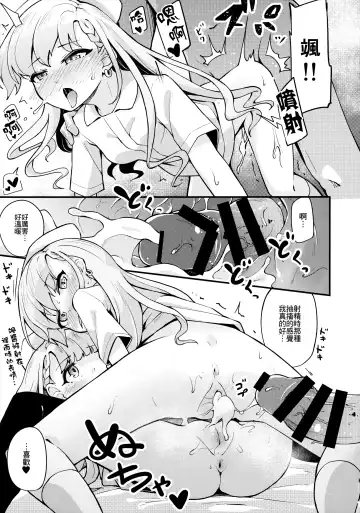 [Yamaya Oowemon] Nagi to Hayati to Suki x2 Icha Love H Suru Hon Fhentai.net - Page 17