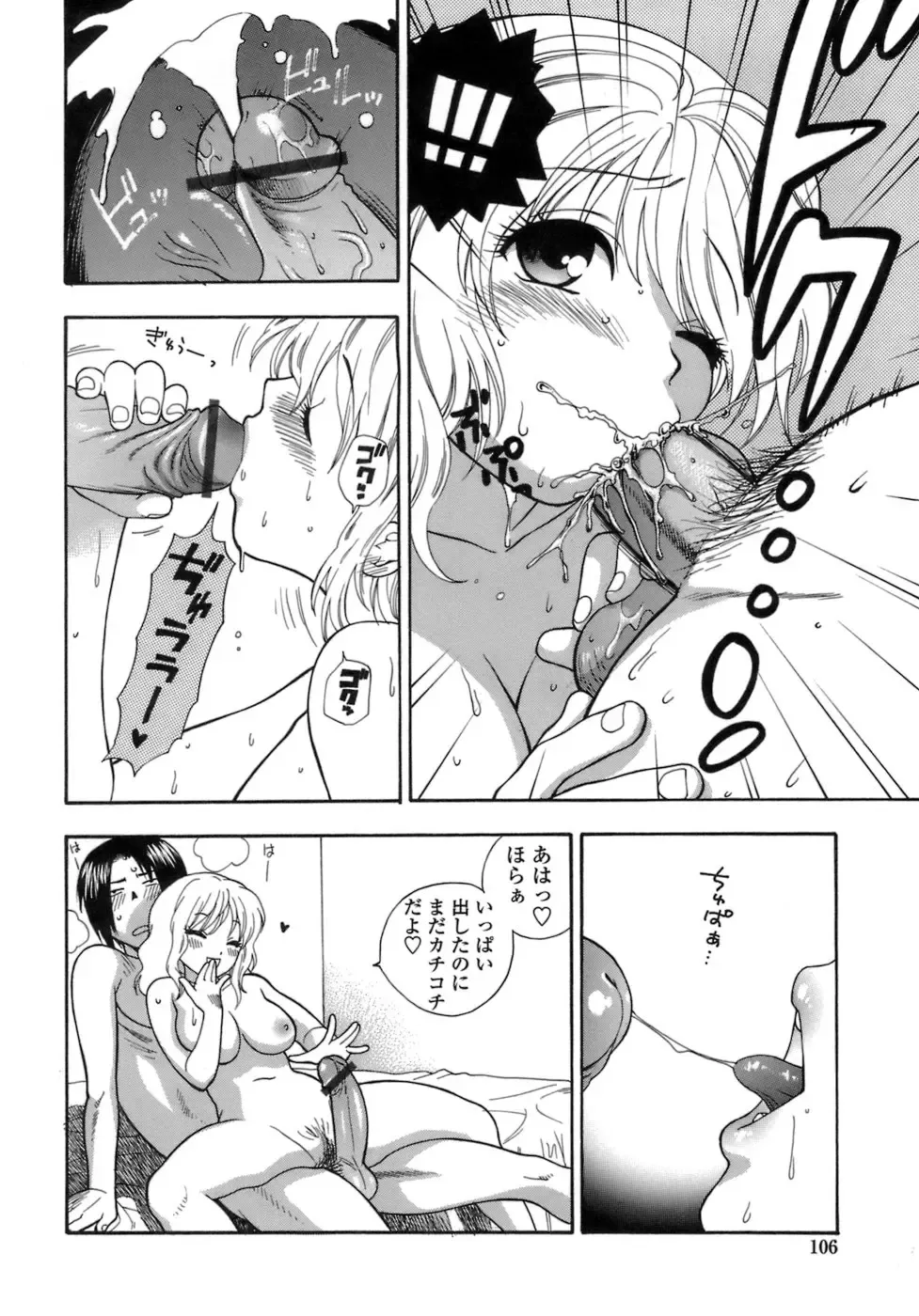 [Azuma Tesshin] Momoiro Hokenshitsu Fhentai - Page 107