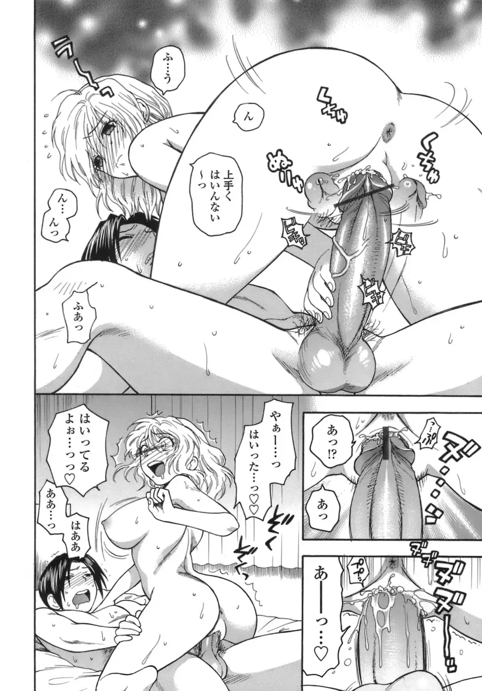 [Azuma Tesshin] Momoiro Hokenshitsu Fhentai - Page 117