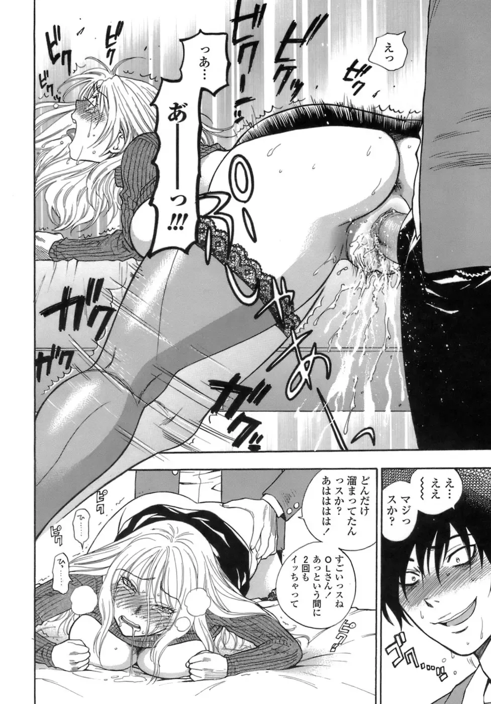 [Azuma Tesshin] Momoiro Hokenshitsu Fhentai - Page 27