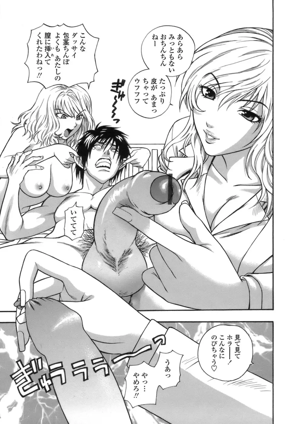 [Azuma Tesshin] Momoiro Hokenshitsu Fhentai - Page 32