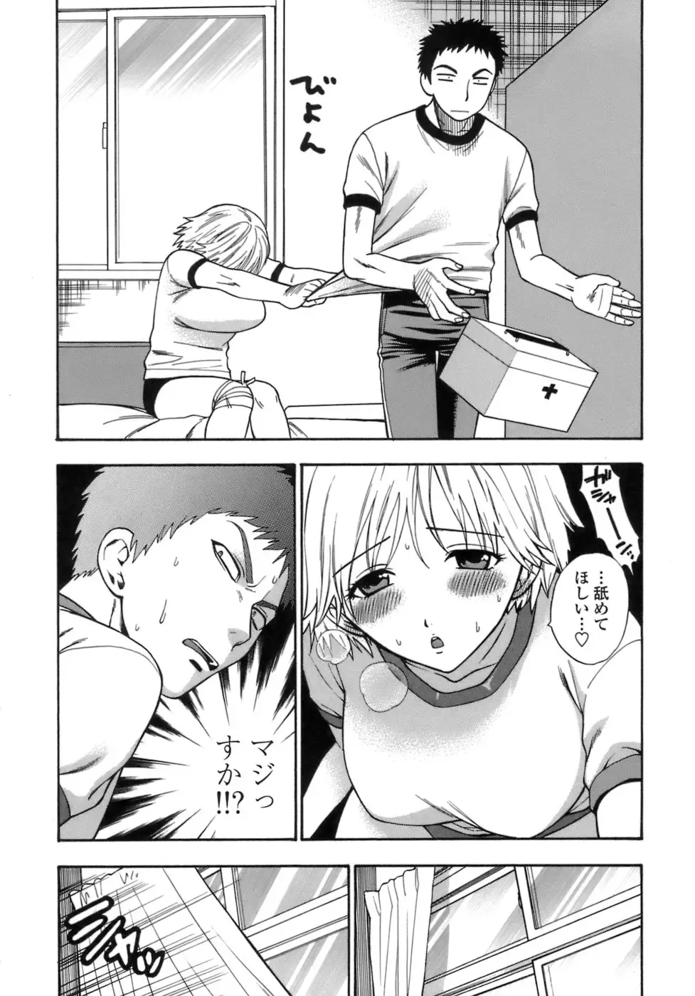 [Azuma Tesshin] Momoiro Hokenshitsu Fhentai - Page 48