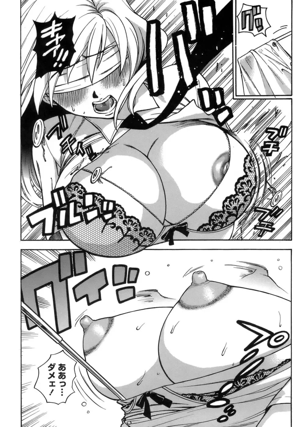 [Azuma Tesshin] Momoiro Hokenshitsu Fhentai - Page 69