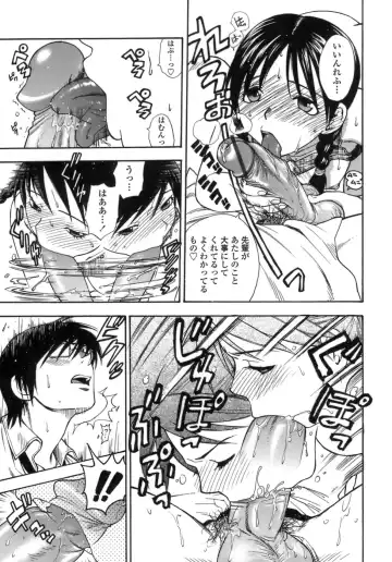 [Azuma Tesshin] Momoiro Hokenshitsu Fhentai - Page 130