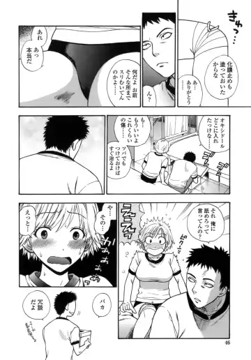 [Azuma Tesshin] Momoiro Hokenshitsu Fhentai - Page 47