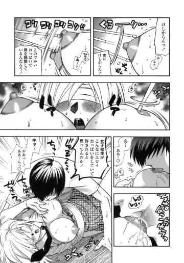 [Azuma Tesshin] Momoiro Hokenshitsu Fhentai - Page 70