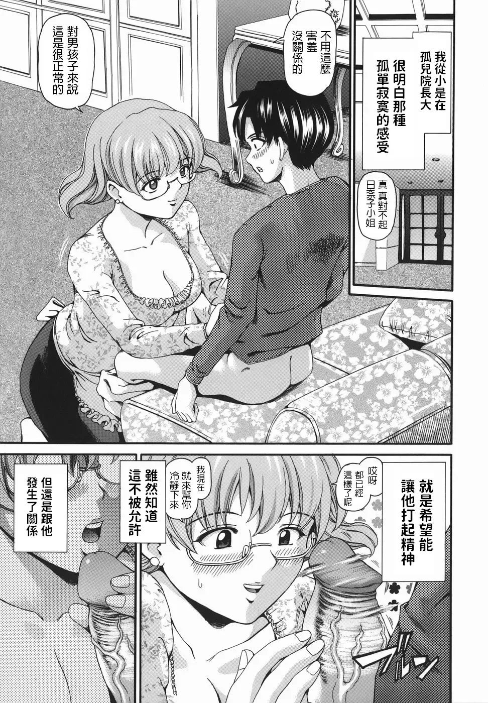 [Shishoku Gankou] Futari Gurashi Fhentai.net - Page 3