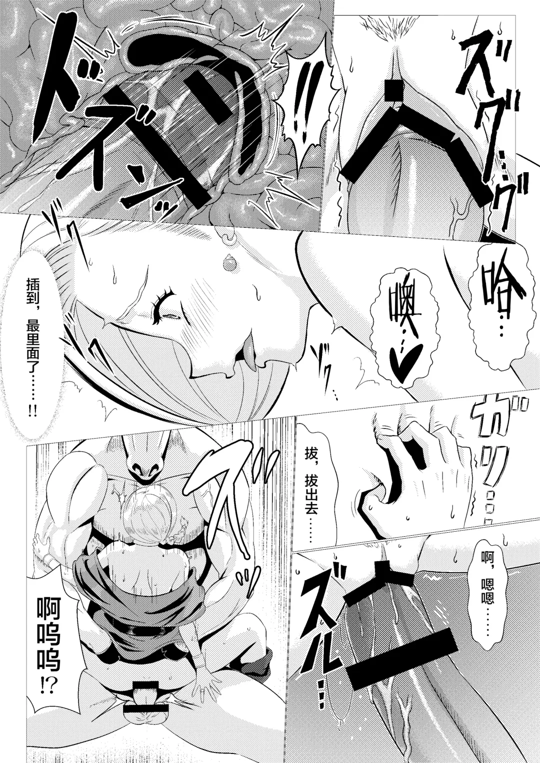 [Huracan] Uma Yome Hon Fhentai - Page 13