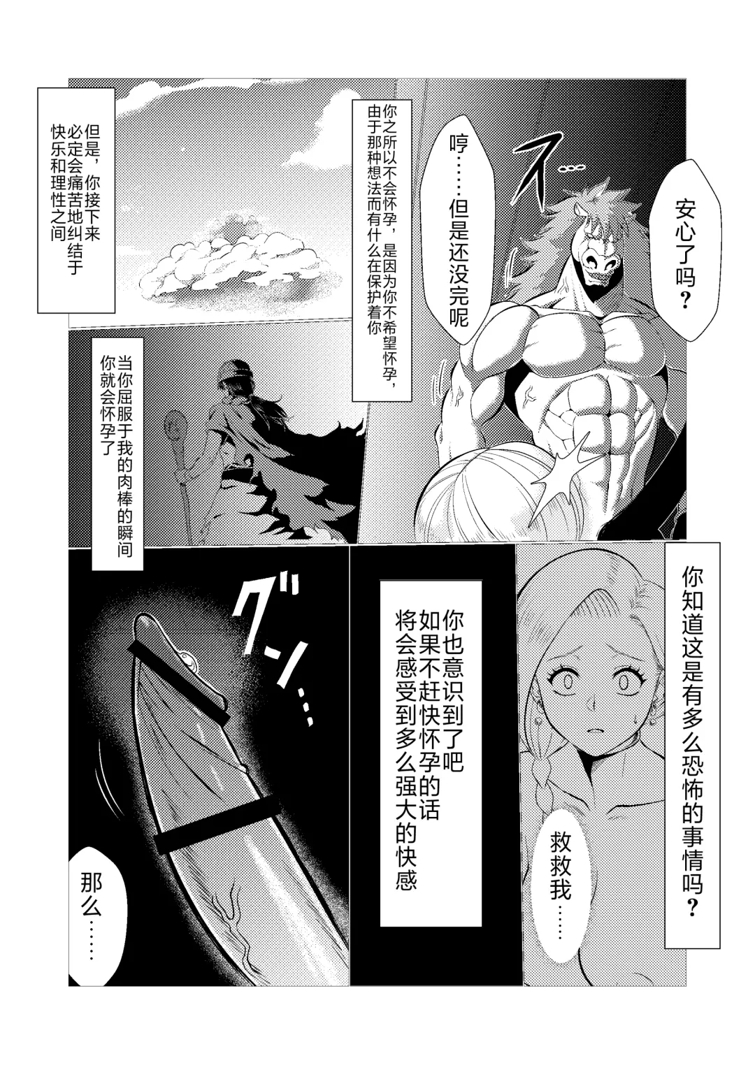 [Huracan] Uma Yome Hon Fhentai - Page 19