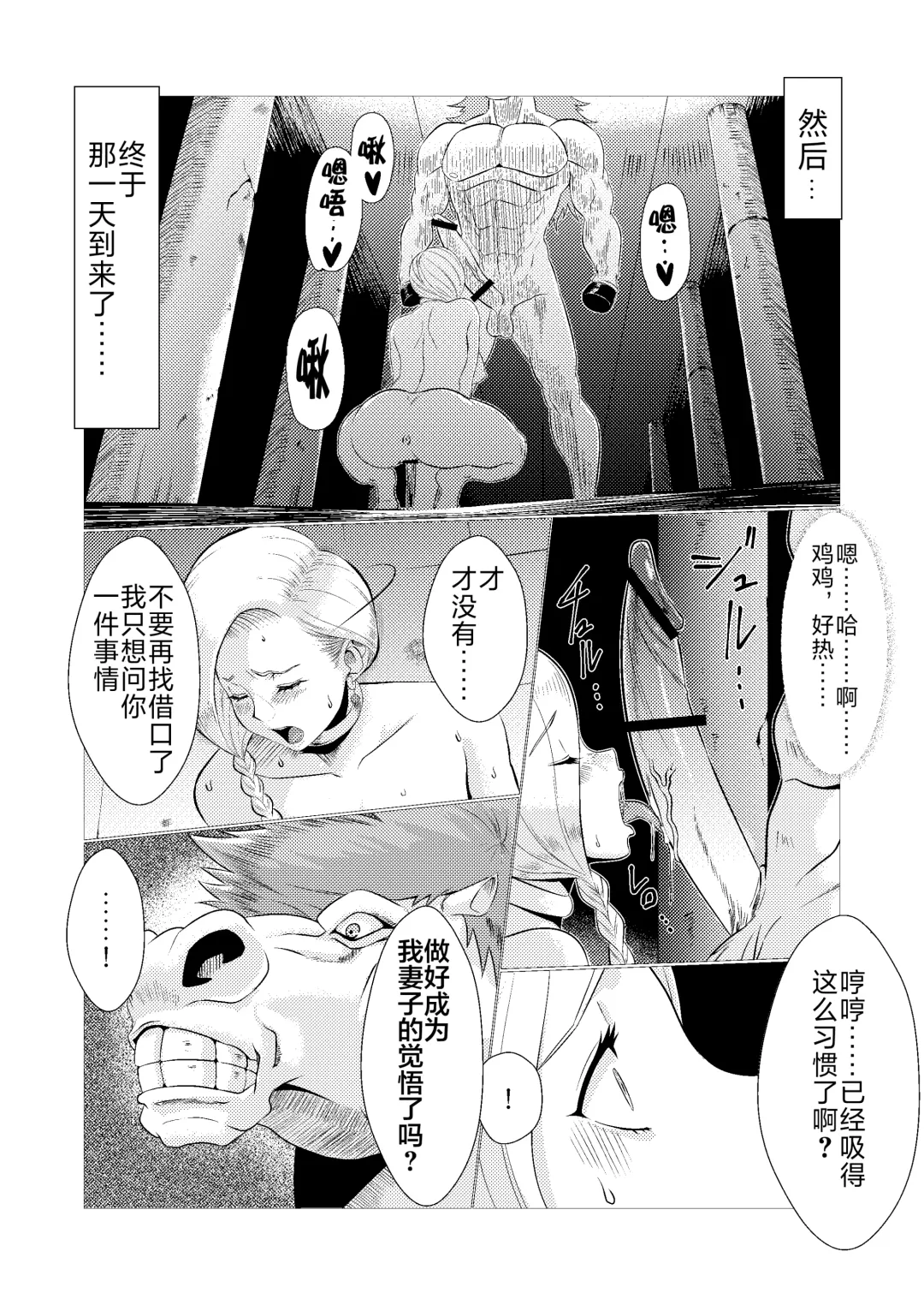 [Huracan] Uma Yome Hon Fhentai - Page 23