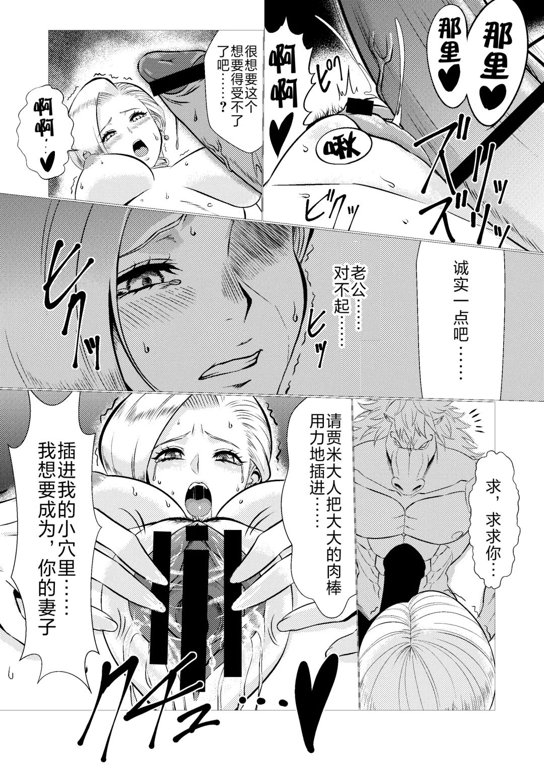 [Huracan] Uma Yome Hon Fhentai - Page 25