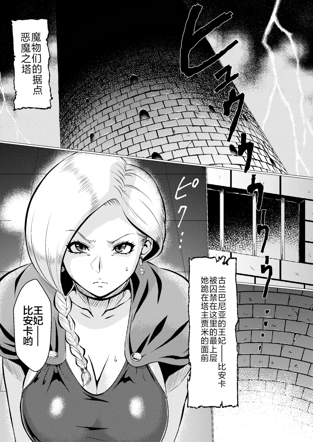 [Huracan] Uma Yome Hon Fhentai - Page 3