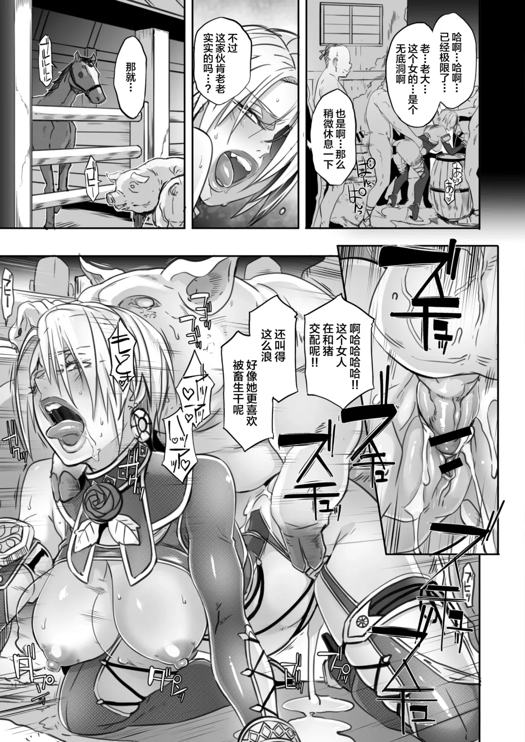 [Butcha-u] Soul Fertility Fhentai.net - Page 40