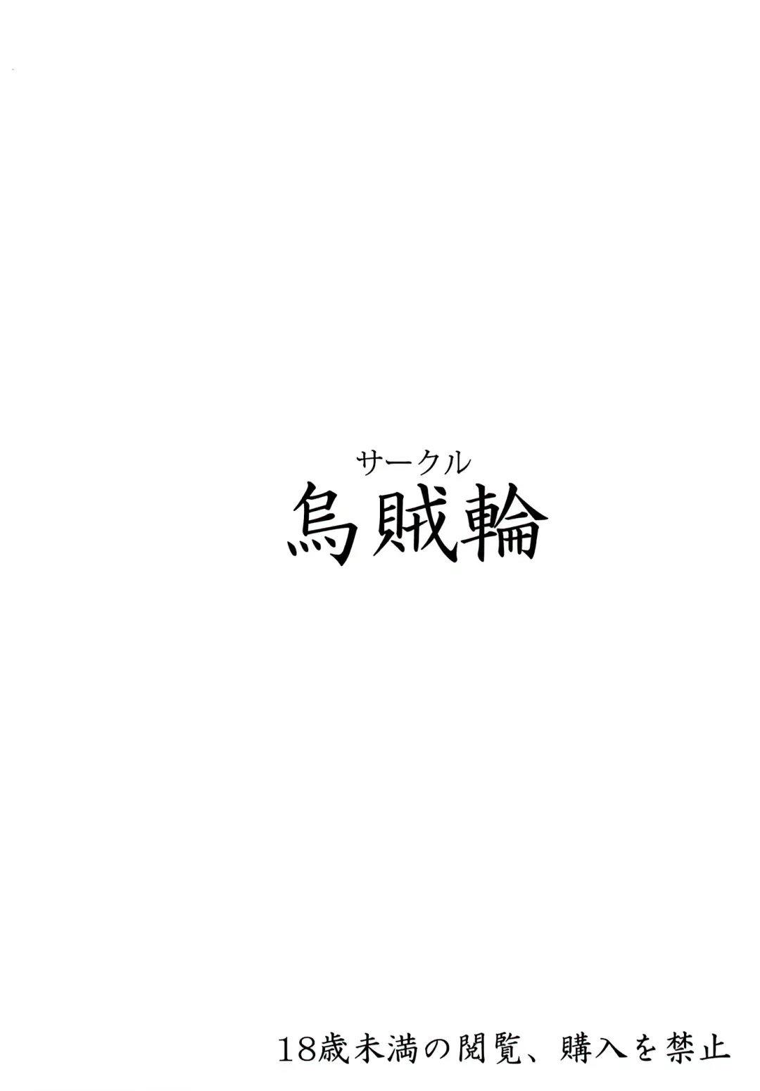 [Ajishio] Isekai Voiceroid Harem Fhentai - Page 20