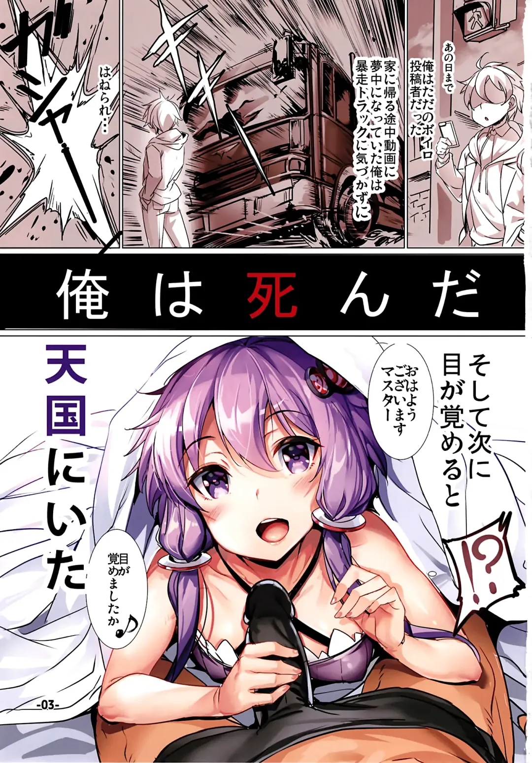 [Ajishio] Isekai Voiceroid Harem Fhentai - Page 3