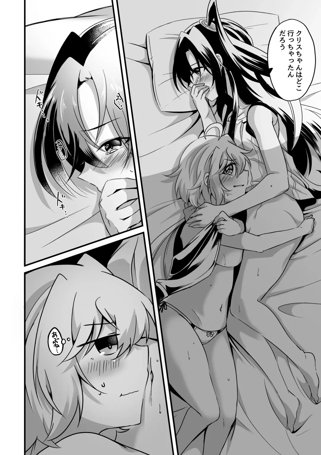 [Atori Rei] Kazanari Tsubasa ga Yukine Chris ni Oshitaosareru Hanashi. Fhentai - Page 21