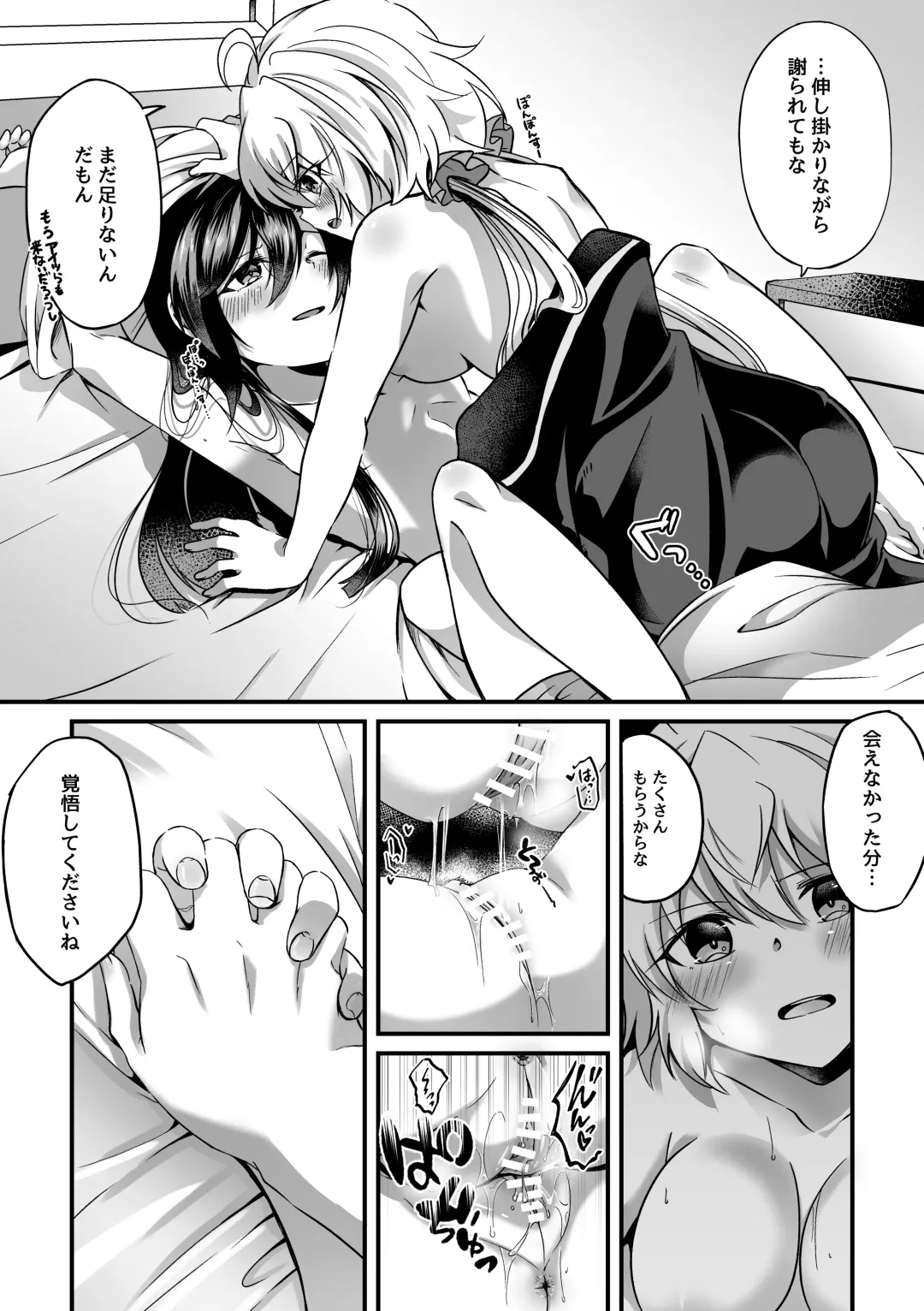 [Atori Rei] Kazanari Tsubasa ga Yukine Chris ni Oshitaosareru Hanashi. Fhentai - Page 26