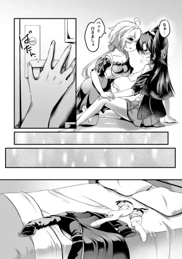 [Atori Rei] Kazanari Tsubasa ga Yukine Chris ni Oshitaosareru Hanashi. Fhentai - Page 10