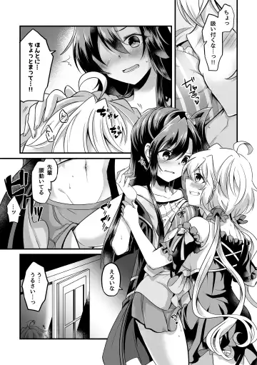 [Atori Rei] Kazanari Tsubasa ga Yukine Chris ni Oshitaosareru Hanashi. Fhentai - Page 8