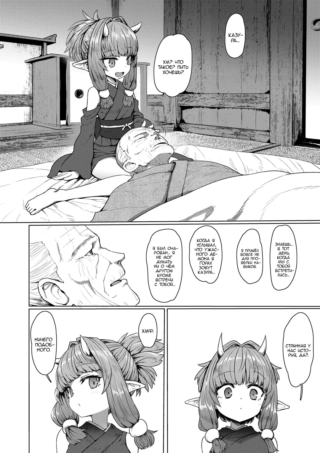 [Sumiyao] Sokuochi Lolibabaa | Бессмертной лоли мимолётная потеря Fhentai.net - Page 26