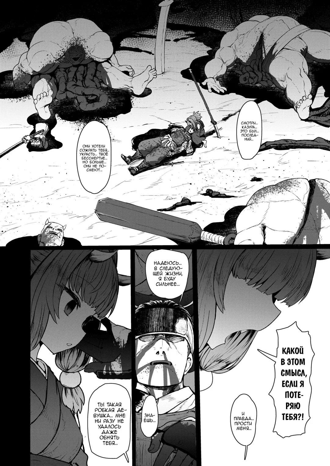 [Sumiyao] Sokuochi Lolibabaa | Бессмертной лоли мимолётная потеря Fhentai.net - Page 28