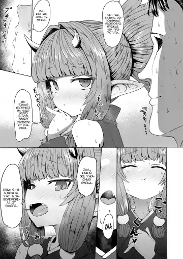 [Sumiyao] Sokuochi Lolibabaa | Бессмертной лоли мимолётная потеря Fhentai.net - Page 11