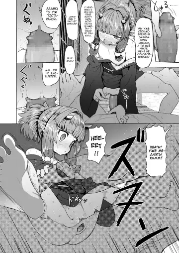 [Sumiyao] Sokuochi Lolibabaa | Бессмертной лоли мимолётная потеря Fhentai.net - Page 12