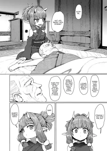 [Sumiyao] Sokuochi Lolibabaa | Бессмертной лоли мимолётная потеря Fhentai.net - Page 26