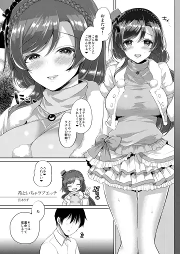 Read [Miyamoto Liz] Nozomi to Icha Love Ecchi - Fhentai.net