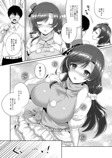 [Miyamoto Liz] Nozomi to Icha Love Ecchi Fhentai.net - Page 2