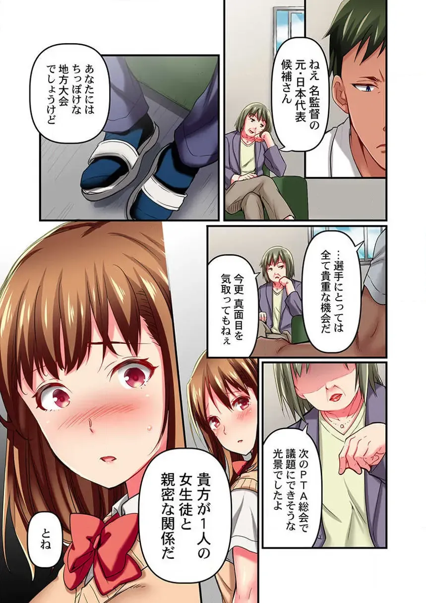 [Momoshika Fujiko] Maihama Yuki no Ikigao wa Bukatsu Komon no Ore shika Shiranai Ch. 7 Fhentai.net - Page 21