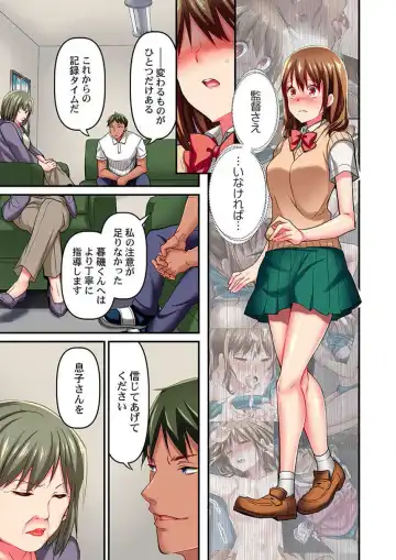 [Momoshika Fujiko] Maihama Yuki no Ikigao wa Bukatsu Komon no Ore shika Shiranai Ch. 7 Fhentai.net - Page 23