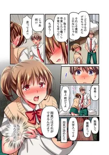 [Momoshika Fujiko] Maihama Yuki no Ikigao wa Bukatsu Komon no Ore shika Shiranai Ch. 7 Fhentai.net - Page 4