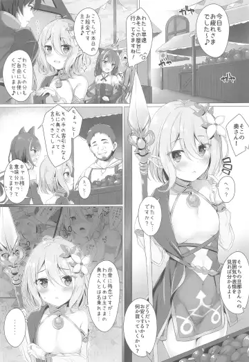 [Tomo] Kokkoro-chan to Connect Shitai! -Re:Dive‐ Fhentai - Page 2