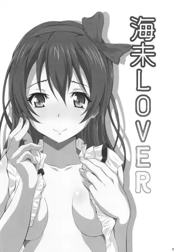 [Koyasu Kazu] Umi LOVER Fhentai - Page 2