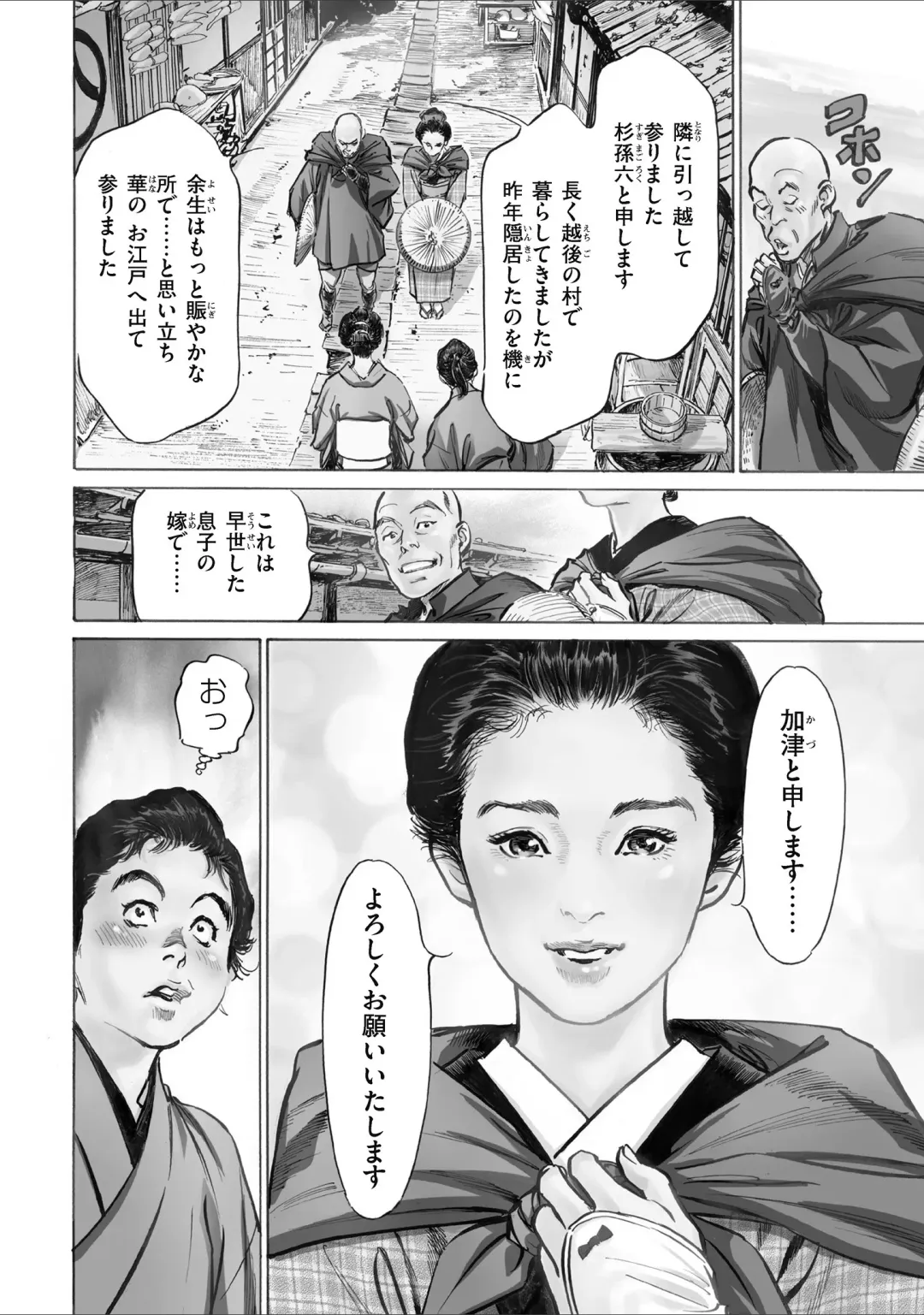 [Hazuki Kaoru] Tenpou Momoiro Suikoden 1 Fhentai - Page 10