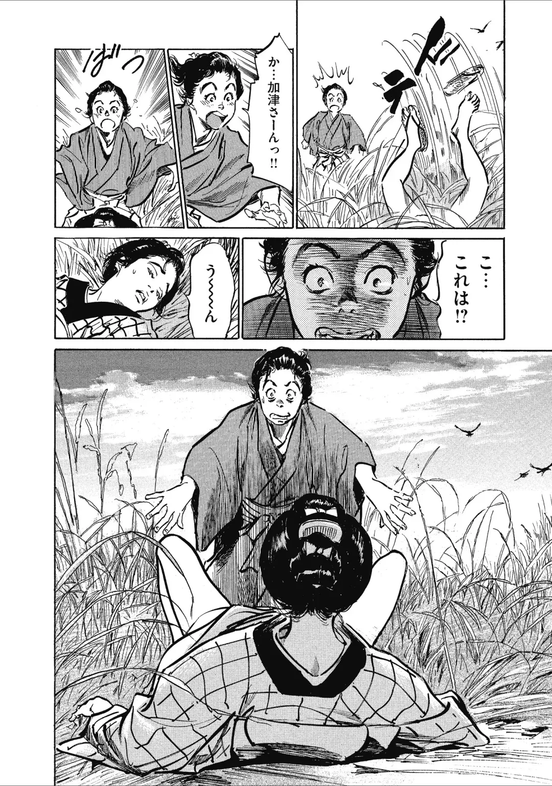 [Hazuki Kaoru] Tenpou Momoiro Suikoden 1 Fhentai - Page 106