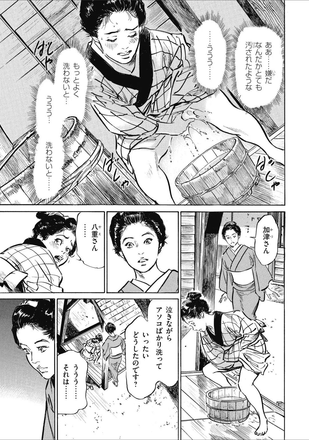 [Hazuki Kaoru] Tenpou Momoiro Suikoden 1 Fhentai - Page 115