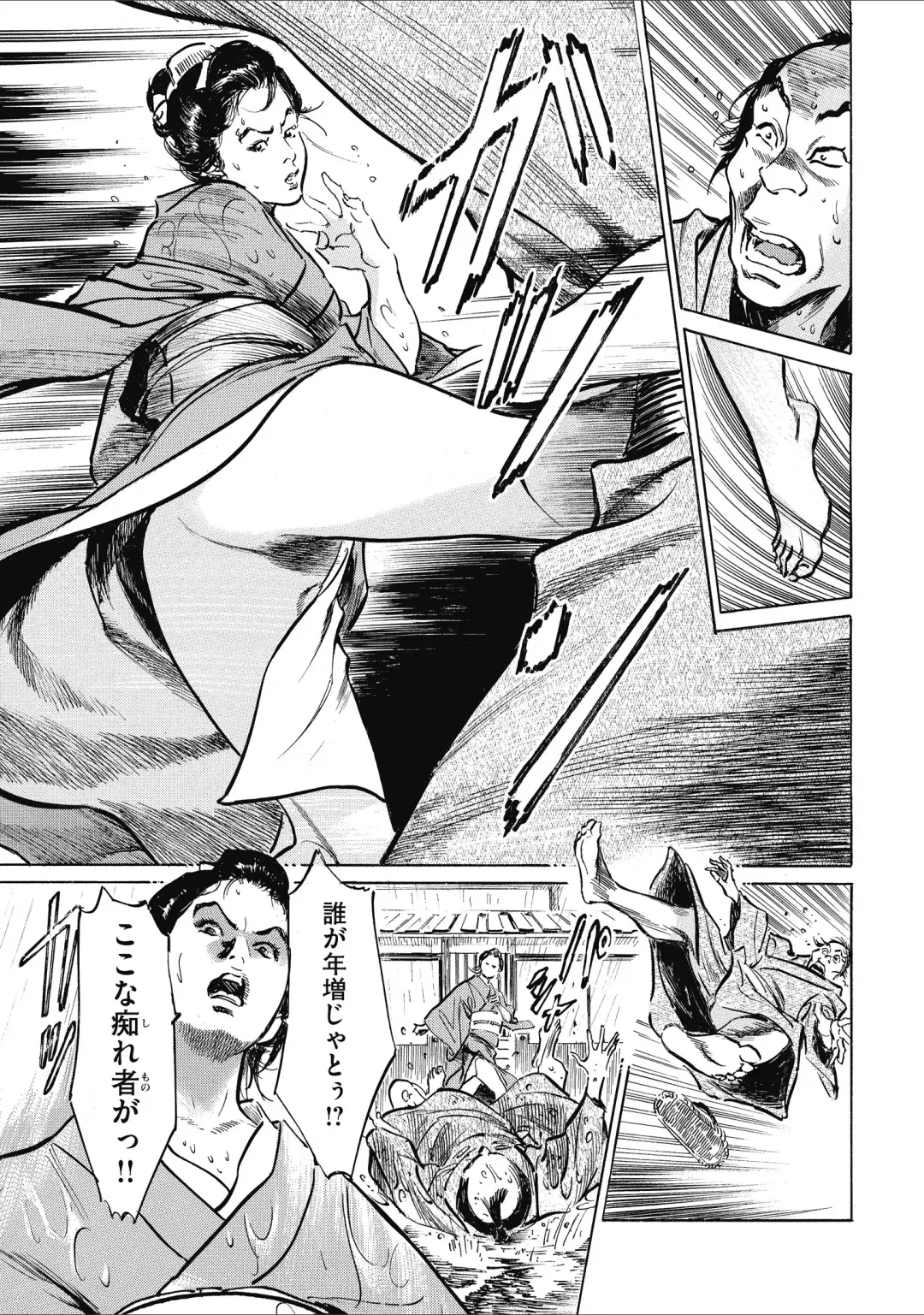 [Hazuki Kaoru] Tenpou Momoiro Suikoden 1 Fhentai - Page 143